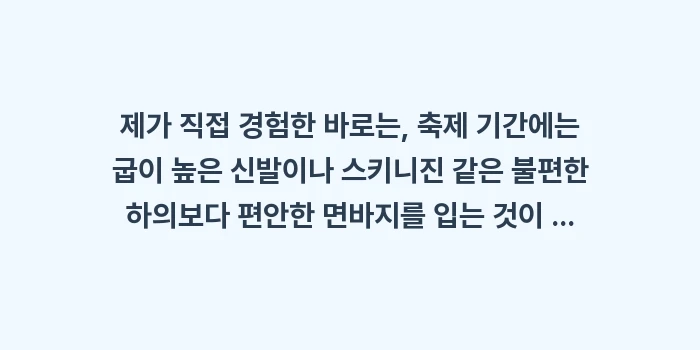 삿포로 5월 라일락 축제 옷차림: 제가 직접 경험한 바로는,... (2)