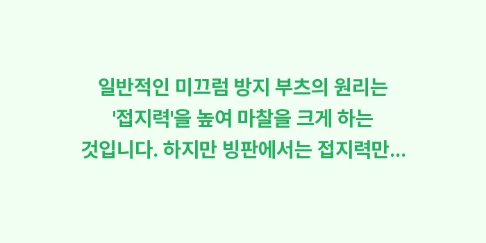 삿포로 도시형 아이젠: 일반적인 미끄럼 방지 부츠의... (1)