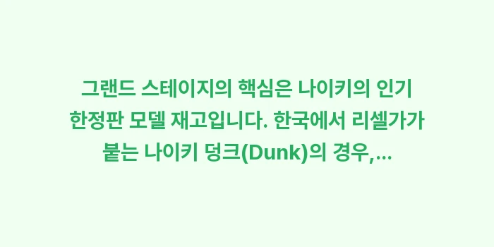 오키나와 ABC마트 그랜드 스테이지: 그랜드 스테이지의 핵심은 나... (1)