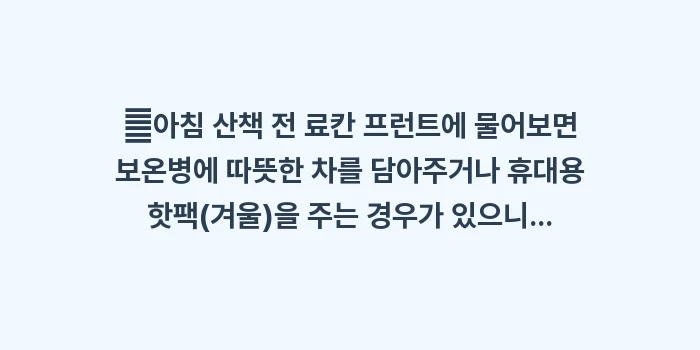 일본 아라시야마 료칸 1박: ✔아침 산책 전 료칸 프런트... (1)