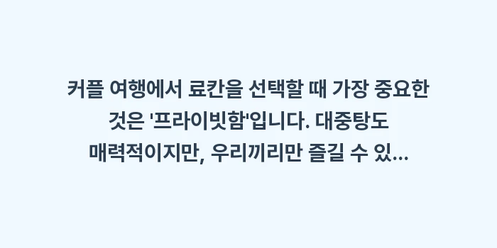 일본 교토 료칸 추천 BEST 5: 커플 여행에서 료칸을 선택할... (1)