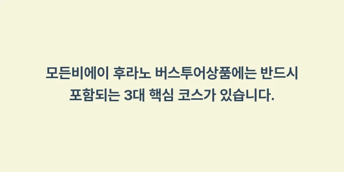 비에이 후라노 버스투어: 모든비에이 후라노 버스투어상... (1)