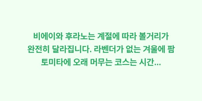 삿포로 비에이 후라노 버스투어: 비에이와 후라노는 계절에 따... (1)