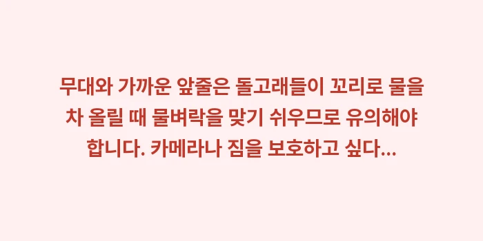 오키나와 츄라우미 수족관 예약 할인: 무대와 가까운 앞줄은 돌고래... (1)