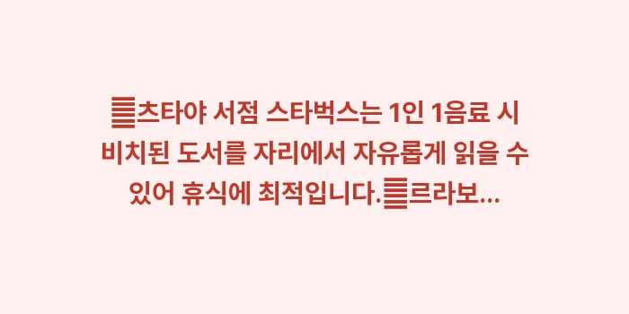 다이칸야마 편집샵 산책: ✔츠타야 서점 스타벅스는 1... (2)