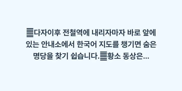 dazaifu tenmangu lucky ox: ✔다자이후 전철역에 내리자마... (1)