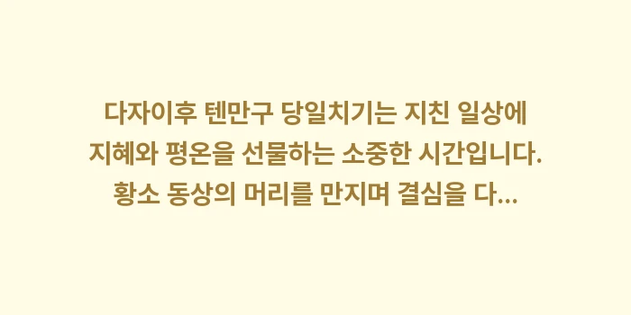 dazaifu tenmangu lucky ox: 다자이후 텐만구 당일치기는... (2)