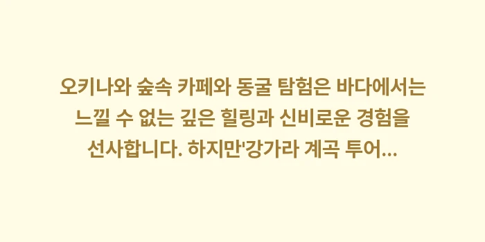 오키나와 숲속 카페: 오키나와 숲속 카페와 동굴... (1)