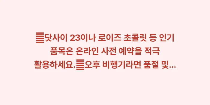 후쿠오카 공항 면세점: ✔닷사이 23이나 로이즈 초... (1)