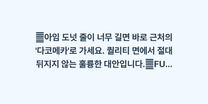 후쿠오카 카페 투어: ✔아임 도넛 줄이 너무 길면... (1)