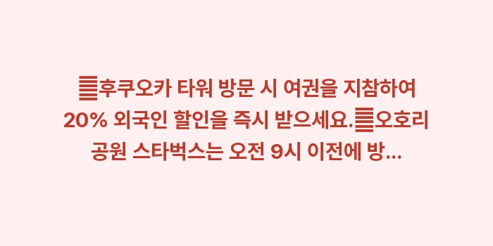 후쿠오카 가볼만한곳: ✔후쿠오카 타워 방문 시 여... (1)