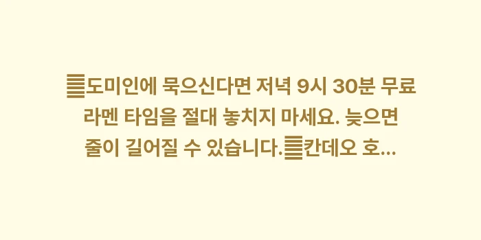 후쿠오카 대욕장 호텔: ✔도미인에 묵으신다면 저녁... (1)