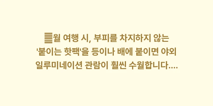 후쿠오카 12월 날씨: ✔월 여행 시, 부피를 차지... (1)