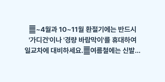 후쿠오카 월별 날씨: ✔~4월과 10~11월 환절... (1)