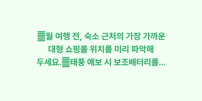 후쿠오카 9월 날씨: ✔월 여행 전, 숙소 근처의... (1)