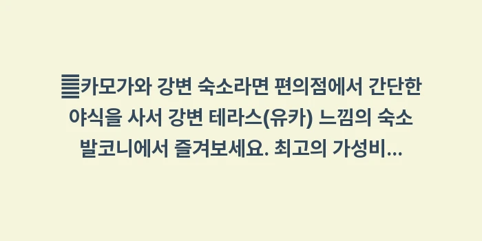 기온 시조 감성 숙소: ✔카모가와 강변 숙소라면 편... (1)
