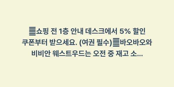 하카타 한큐 백화점 쇼핑: ✔쇼핑 전 1층 안내 데스크... (1)