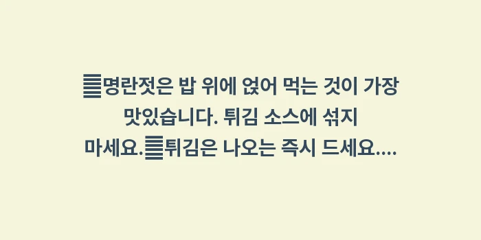 하카타 튀김 맛집 타카오: ✔명란젓은 밥 위에 얹어 먹... (1)