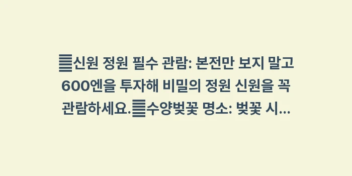 헤이안 신궁: ✔신원 정원 필수 관람: 본... (1)