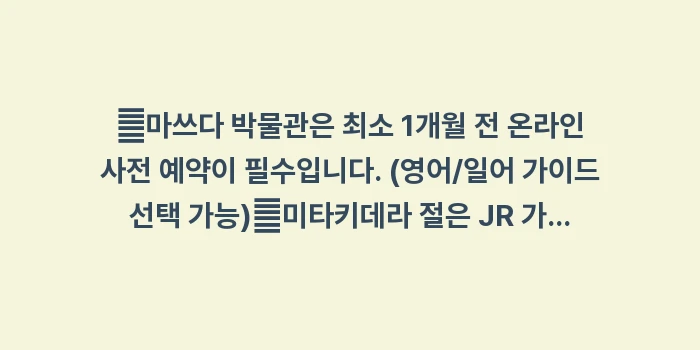 히로시마 이색 명소: ✔마쓰다 박물관은 최소 1개... (1)