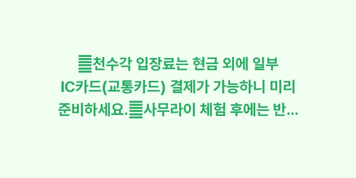 일본 히로시마 성: ✔천수각 입장료는 현금 외에... (1)