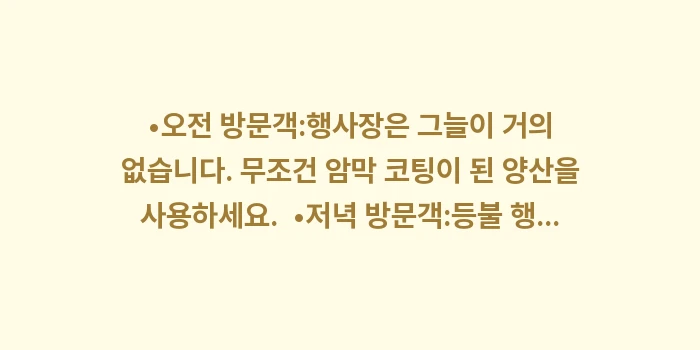 일본 히로시마 7월 날씨 8월 날씨: •오전 방문객:행사장은 그늘... (1)