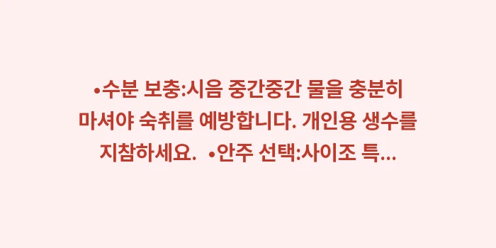 일본 히로시마 10월 날씨: •수분 보충:시음 중간중간... (1)