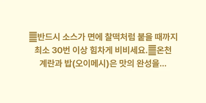 시루나시 탄탄멘: ✔반드시 소스가 면에 찰떡처... (1)