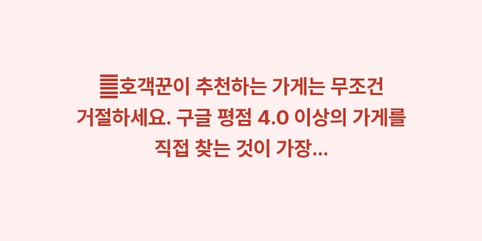 야쿠겐보리 밤문화: ✔호객꾼이 추천하는 가게는... (1)