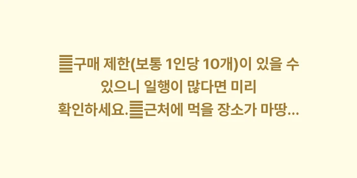 아임 도넛 후쿠오카: ✔구매 제한(보통 1인당 1... (1)