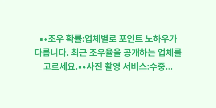 이시가키 액티비티 추천: ▪•조우 확률:업체별로 포인... (1)