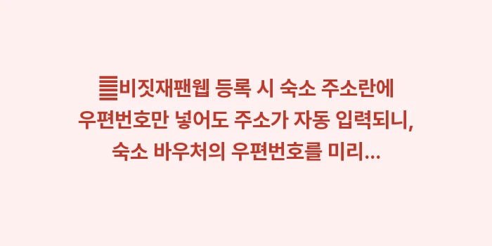 이시가키 공항 입국 심사: ✔비짓재팬웹 등록 시 숙소... (1)