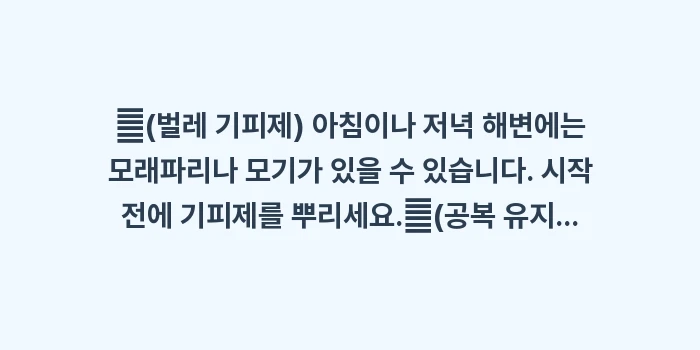이시가키 요가 클래스 추천: ✔(벌레 기피제) 아침이나... (1)
