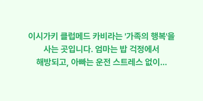 이시가키 클럽메드 카비라: 이시가키 클럽메드 카비라는... (2)