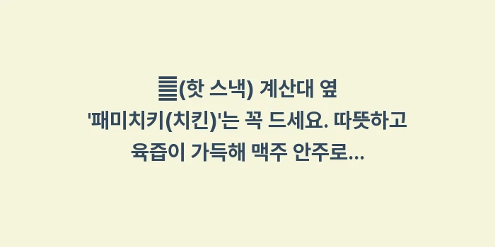 이시가키 편의점 추천 아이템: ✔(핫 스낵) 계산대 옆... (1)