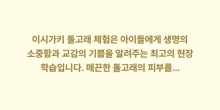 이시가키 돌고래 체험 프로그램: 이시가키 돌고래 체험은 아이... (2)