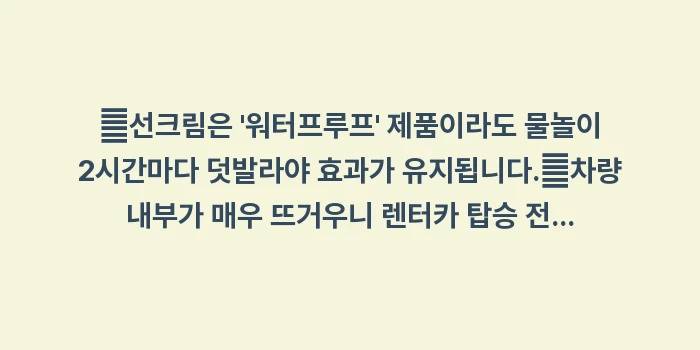 이시가키 7월 8월 한여름 날씨: ✔선크림은 워터프루프 제... (1)