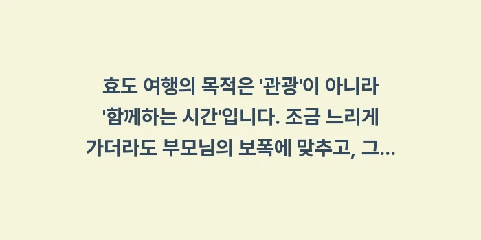 이시가키 효도 여행: 효도 여행의 목적은 관광... (2)
