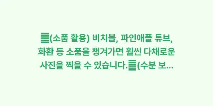 이시가키 환상의 섬 상륙 투어: ✔(소품 활용) 비치볼, 파... (1)