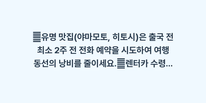 일본 이시가키 여행 가이드: ✔유명 맛집(야마모토, 히토... (1)