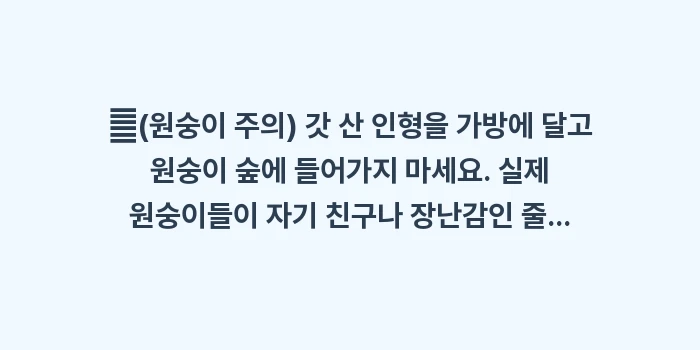 이시가키 야이마 마을 기념품: ✔(원숭이 주의) 갓 산 인... (1)