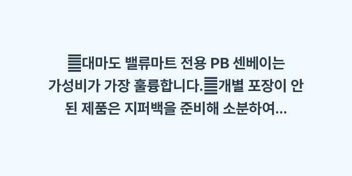 일본 이소베야키 센베이: ✔대마도 밸류마트 전용 PB... (1)