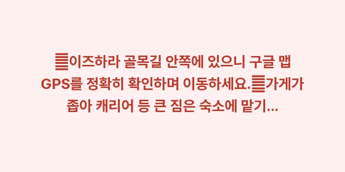 일본 잇케이 라멘: ✔이즈하라 골목길 안쪽에 있... (1)