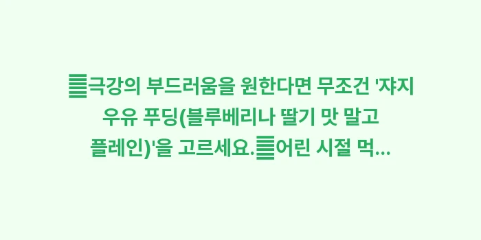 편의점 3사 푸딩 비교: ✔극강의 부드러움을 원한다면... (1)