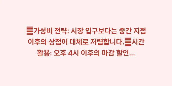 구로몬 시장 먹거리 투어: ✔가성비 전략: 시장 입구보... (1)