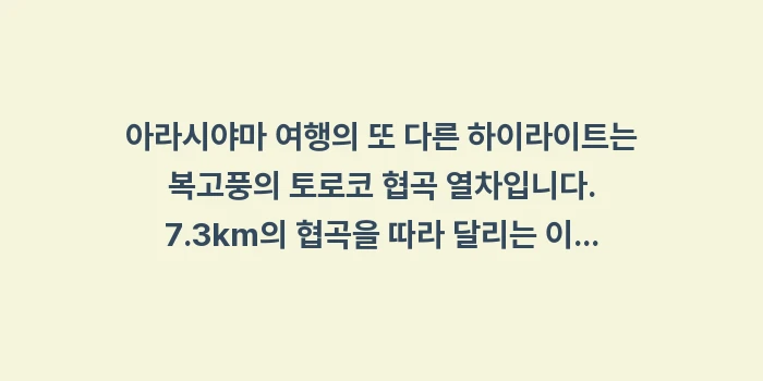 교토 아라시야마 대나무숲: 아라시야마 여행의 또 다른... (1)