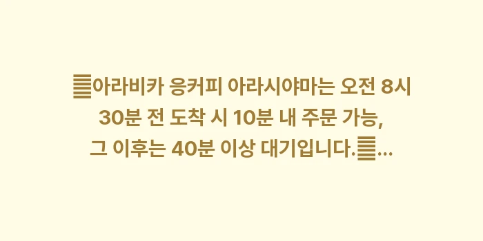 일본 교토 카페 투어: ✔아라비카 응커피 아라시야마... (1)
