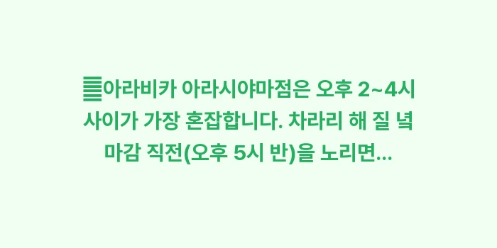교토 핫플레이스 카페: ✔아라비카 아라시야마점은 오... (1)