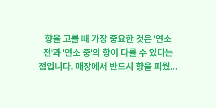 교토 향 가게 투어: 향을 고를 때 가장 중요한... (1)