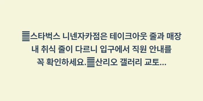 교토 한정 굿즈 및 핫플레이스: ✔스타벅스 니넨자카점은 테이... (1)